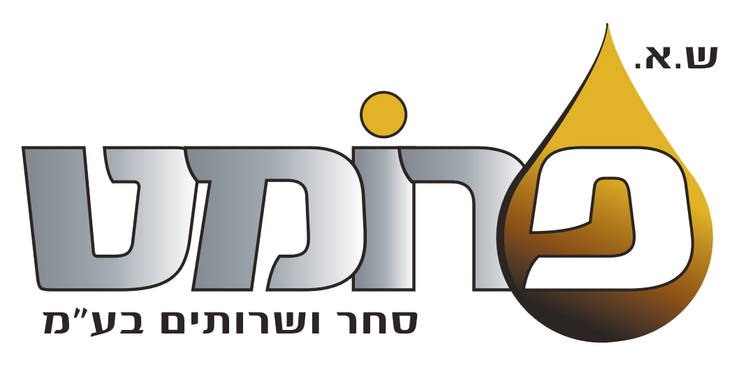 ש.א פרומט סחר ושירותים